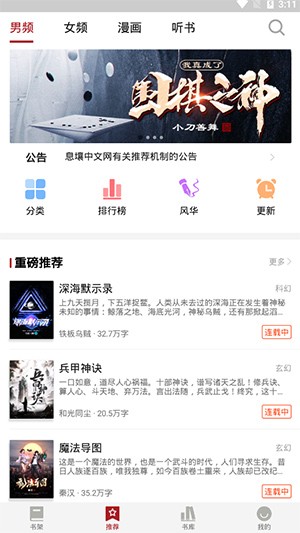 息壤阅读免费版