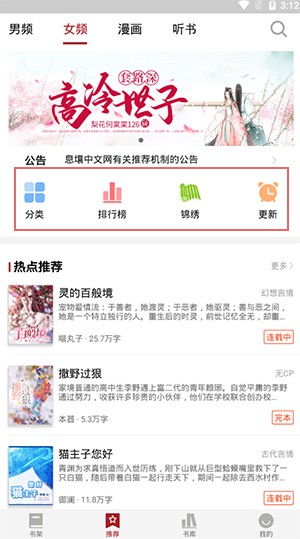 息壤阅读免费版