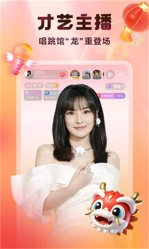 酷狗直播最新版本