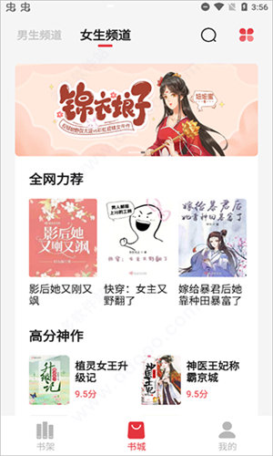 知轩藏书安卓版