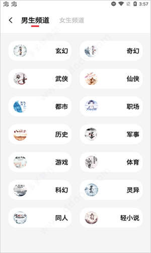 知轩藏书安卓版