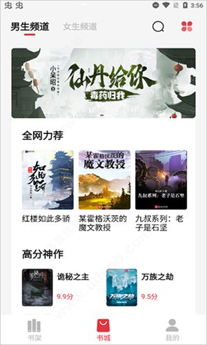 知轩藏书安卓版