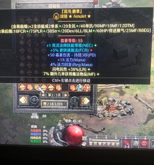 死灵法师技能搭配攻略（召唤亡灵、烧尽敌人、巧用诅咒——打造强大的死灵法师）