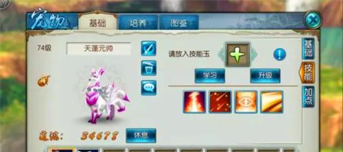 《诛仙手游合欢技能攻略》（掌握合欢技能，让你无敌诛仙！）