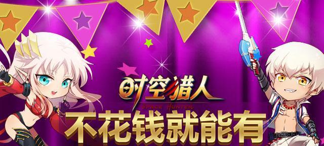 《时空猎人翻牌技能加点攻略》（掌握技能加点窍门，助你成为顶尖猎人）