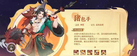 《长安幻想妖宠技能攻略》（揭秘长安幻想中最强大的妖宠技能，让你在战斗中如虎添翼！）