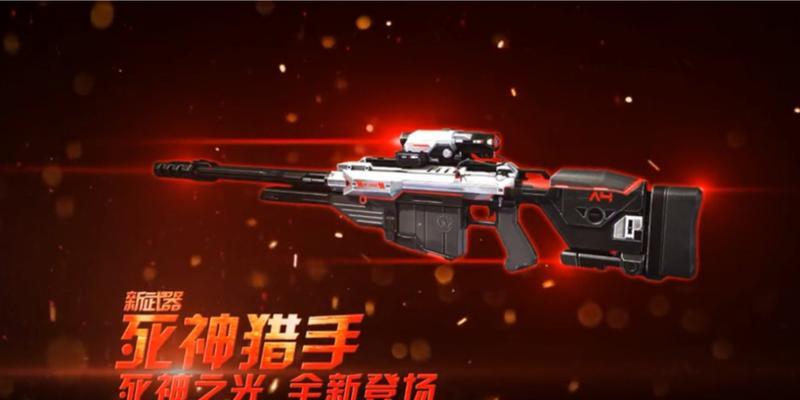 逆战死神之光技能加点攻略（打造最强死神之光，实用技能加点推荐！）