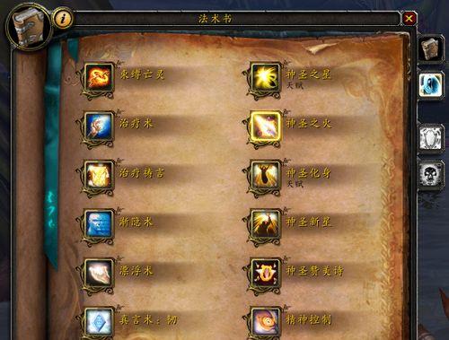 《以牧师三技能合成攻略大全》（探索牧师职业技能合成的奥秘，助你在游戏中取得优势！）