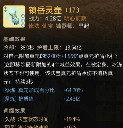 玄灵师攻略（玩转玄灵师，掌握升级技能的关键技巧）