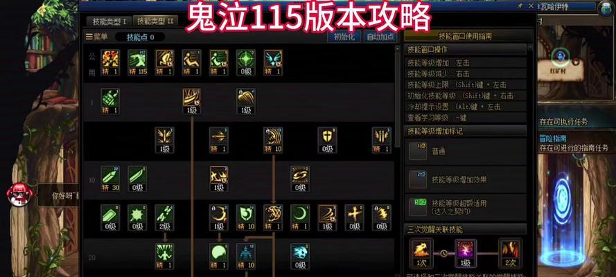 韩服鬼泣技能搭配攻略（掌握搭配技巧，成为绝世高手）