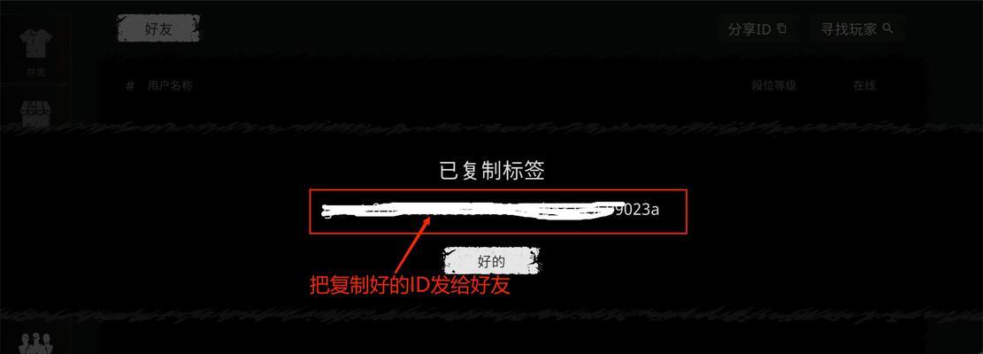 《鬼魂联机版技能加点攻略》（提升实力，掌握最佳加点策略！）