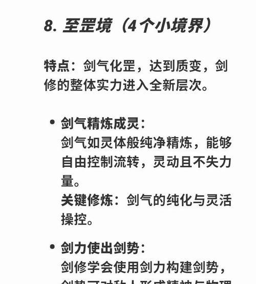 女剑士剑宗技能选择攻略（打造完美剑宗，让你独步江湖）