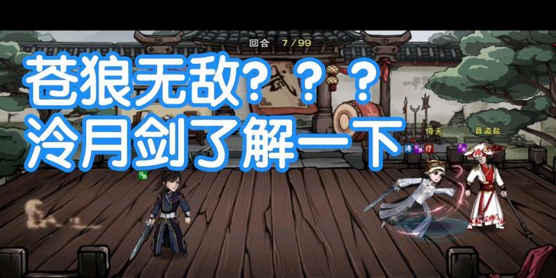 烟雨江湖苍狼技能搭配攻略（探索最强技能组合，打造无敌苍狼，一统江湖）