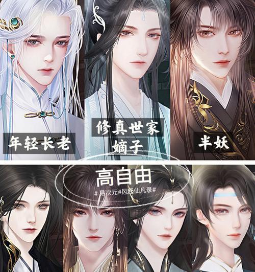 自由修仙技能组合攻略（探索自由修仙世界，搭配技能组合成就巅峰修仙之路）