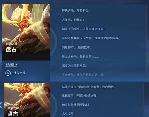 王者荣耀盘古技能攻略（掌握盘古的技能特点，成为王者荣耀中的无敌战神）