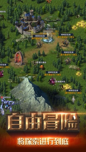 冒险与征服手机版