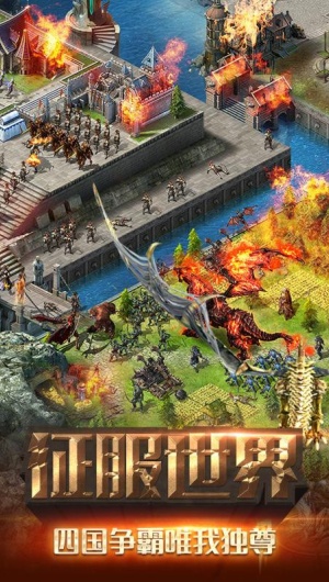冒险与征服手机版