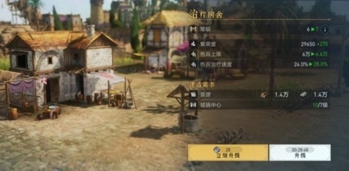 重返帝国最新版