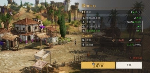 重返帝国最新版