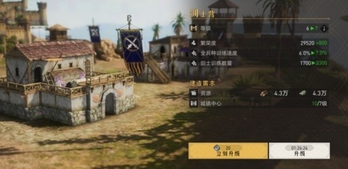 重返帝国最新版