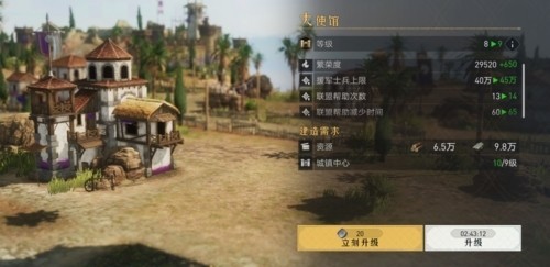 重返帝国最新版