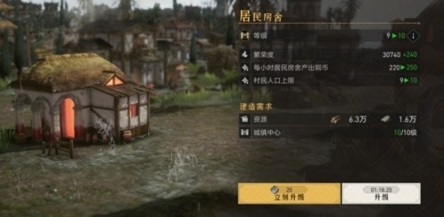 重返帝国最新版