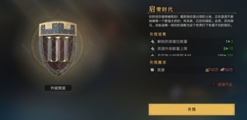 重返帝国最新版