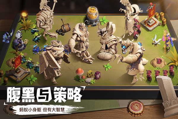 蚁族崛起国际服