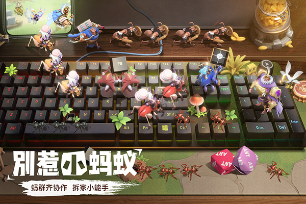 蚁族崛起国际服