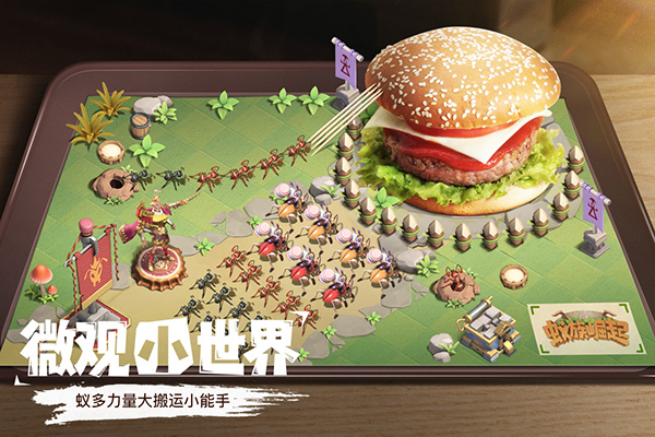 蚁族崛起国际服