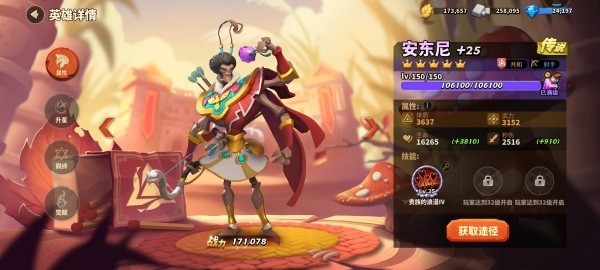 蚁族崛起国际服