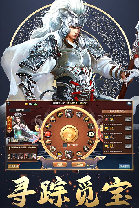 三国英雄传奇免费版