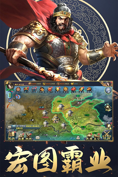 三国英雄传奇免费版