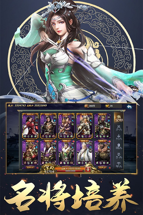 三国英雄传奇免费版