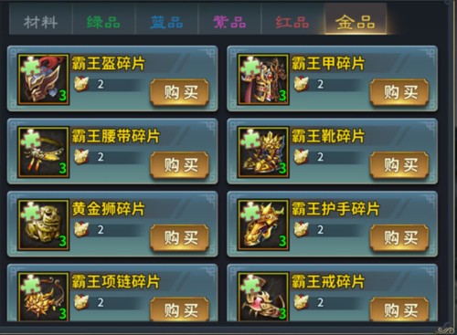 三国英雄传奇免费版