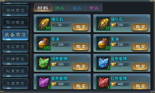 三国英雄传奇免费版