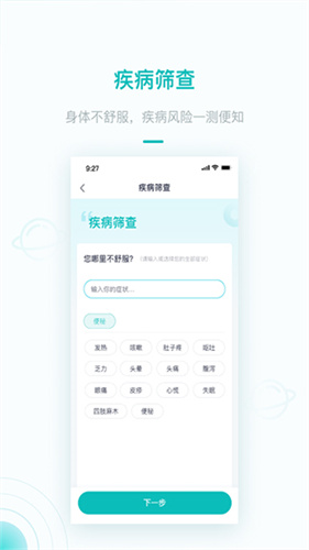 大专家app