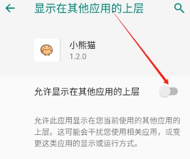 小熊猫辅助器(免费)