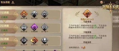 《手游天使技能加点攻略》（掌握技能加点要诀，成为无敌天使！）