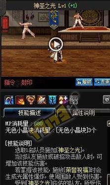 探秘《奶爸》游戏中最强技能加点攻略（打造绝世英雄，独步江湖的秘密武器）