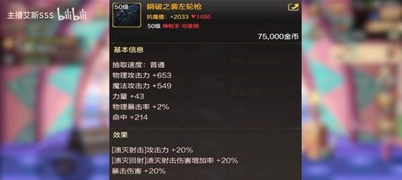 《天剑奇缘黄金技能搭配攻略》（探索最强搭配，挑战无限可能！）