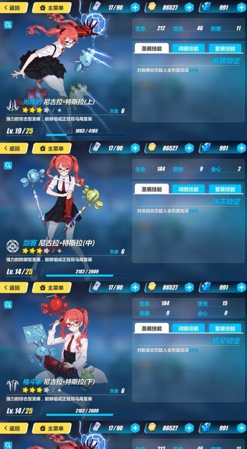 崩坏3装备技能升级攻略（掌握技能升级技巧，打造最强装备）