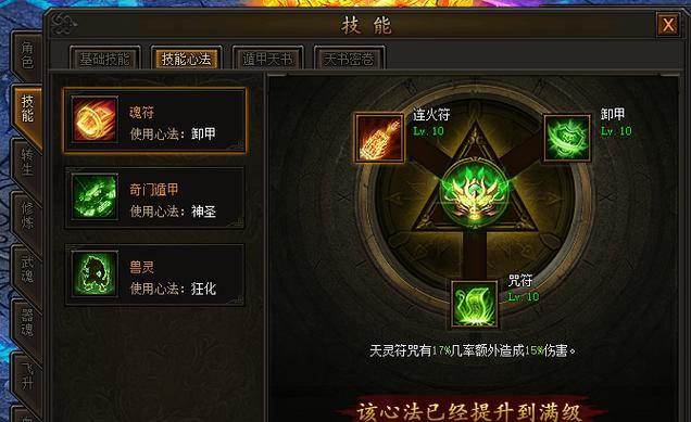 《以烽火迷城道士技能搭配攻略》（道士技能搭配攻略，让你在烽火迷城中游刃有余）