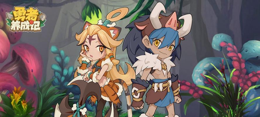 《勇者养成记技能组合攻略》（打造最强战士的绝佳选择！）