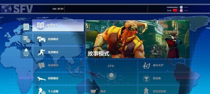 《掌握街霸5技能攻略，成为无敌战神》（如何利用技能攻略在街霸5中取得胜利）