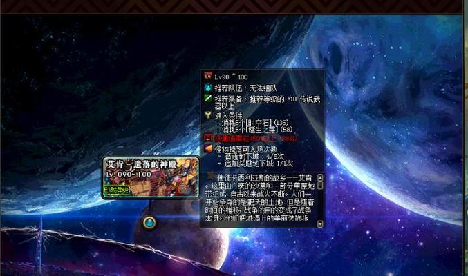 地下城生活技能攻略（掌握技能，成为地下城的主宰）