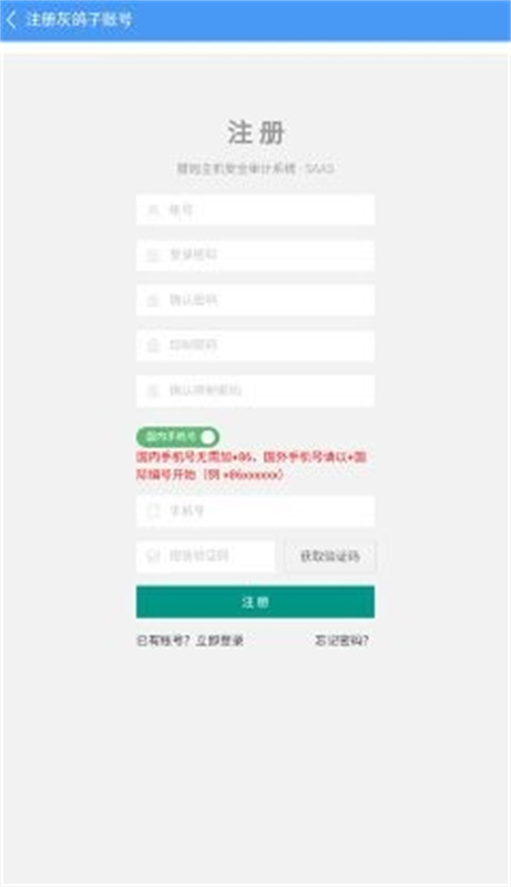 灰鸽子远程控制