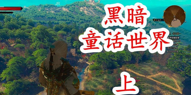 巫师3猎魔技能选择攻略（打造最强猎魔者，技能点分配关键解析）