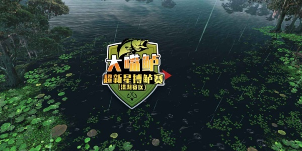 欢乐钓鱼大师正版