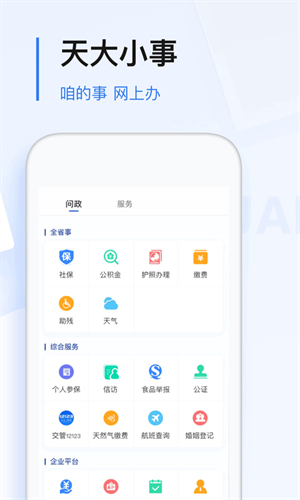 极光新闻安卓版